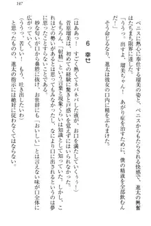 エロライブ! 言いなりアイドルプロジェクト, 日本語