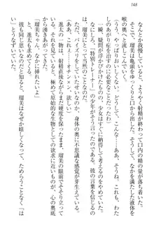 エロライブ! 言いなりアイドルプロジェクト, 日本語