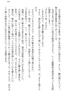 エロライブ! 言いなりアイドルプロジェクト, 日本語