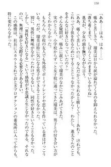 エロライブ! 言いなりアイドルプロジェクト, 日本語