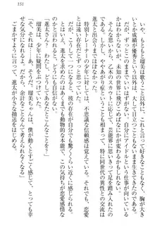 エロライブ! 言いなりアイドルプロジェクト, 日本語