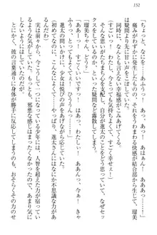 エロライブ! 言いなりアイドルプロジェクト, 日本語