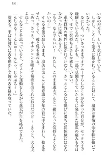 エロライブ! 言いなりアイドルプロジェクト, 日本語