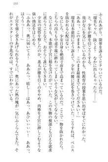 エロライブ! 言いなりアイドルプロジェクト, 日本語