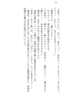 エロライブ! 言いなりアイドルプロジェクト, 日本語