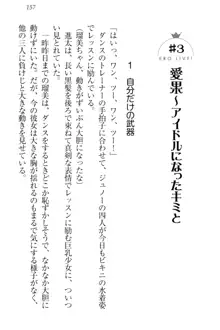 エロライブ! 言いなりアイドルプロジェクト, 日本語