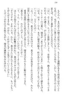 エロライブ! 言いなりアイドルプロジェクト, 日本語