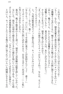 エロライブ! 言いなりアイドルプロジェクト, 日本語