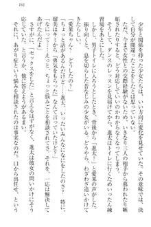 エロライブ! 言いなりアイドルプロジェクト, 日本語