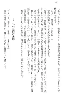 エロライブ! 言いなりアイドルプロジェクト, 日本語