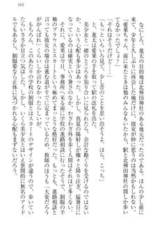 エロライブ! 言いなりアイドルプロジェクト, 日本語