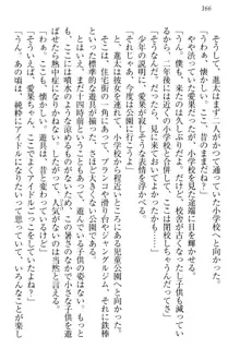 エロライブ! 言いなりアイドルプロジェクト, 日本語