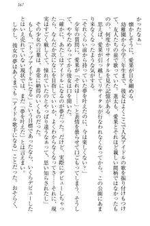 エロライブ! 言いなりアイドルプロジェクト, 日本語