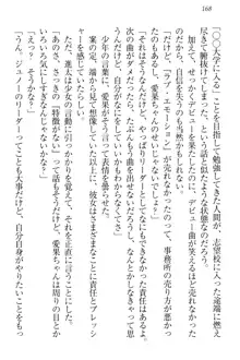 エロライブ! 言いなりアイドルプロジェクト, 日本語