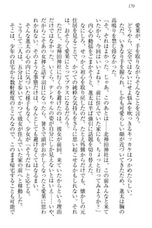 エロライブ! 言いなりアイドルプロジェクト, 日本語