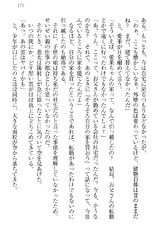 エロライブ! 言いなりアイドルプロジェクト, 日本語