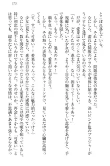 エロライブ! 言いなりアイドルプロジェクト, 日本語