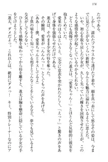 エロライブ! 言いなりアイドルプロジェクト, 日本語