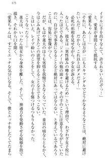 エロライブ! 言いなりアイドルプロジェクト, 日本語