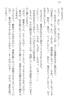 エロライブ! 言いなりアイドルプロジェクト, 日本語