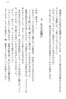 エロライブ! 言いなりアイドルプロジェクト, 日本語