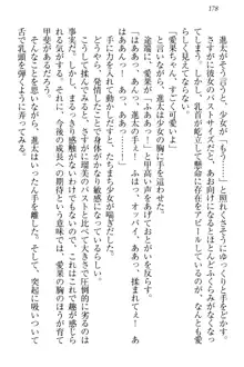 エロライブ! 言いなりアイドルプロジェクト, 日本語