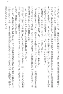 エロライブ! 言いなりアイドルプロジェクト, 日本語