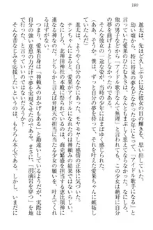 エロライブ! 言いなりアイドルプロジェクト, 日本語