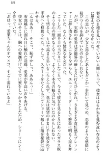 エロライブ! 言いなりアイドルプロジェクト, 日本語