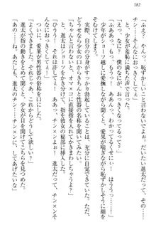 エロライブ! 言いなりアイドルプロジェクト, 日本語