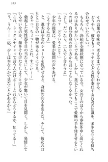 エロライブ! 言いなりアイドルプロジェクト, 日本語