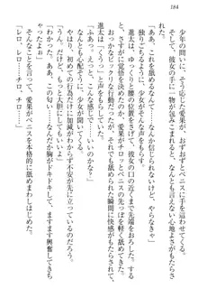 エロライブ! 言いなりアイドルプロジェクト, 日本語