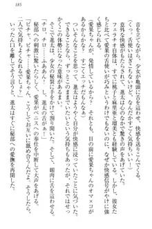 エロライブ! 言いなりアイドルプロジェクト, 日本語