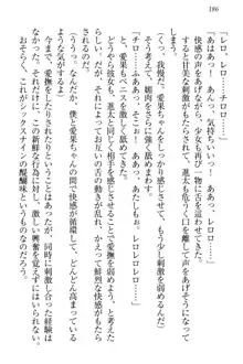 エロライブ! 言いなりアイドルプロジェクト, 日本語