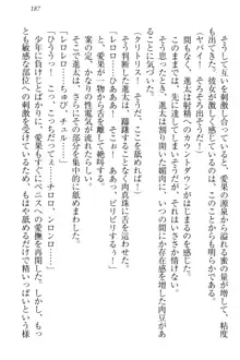 エロライブ! 言いなりアイドルプロジェクト, 日本語