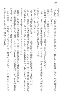 エロライブ! 言いなりアイドルプロジェクト, 日本語