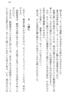 エロライブ! 言いなりアイドルプロジェクト, 日本語