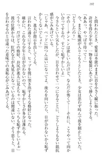 エロライブ! 言いなりアイドルプロジェクト, 日本語