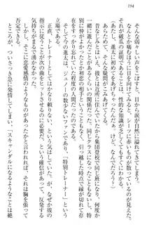 エロライブ! 言いなりアイドルプロジェクト, 日本語