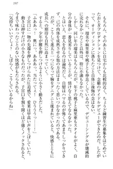 エロライブ! 言いなりアイドルプロジェクト, 日本語