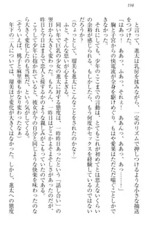 エロライブ! 言いなりアイドルプロジェクト, 日本語