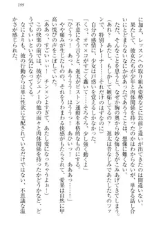 エロライブ! 言いなりアイドルプロジェクト, 日本語