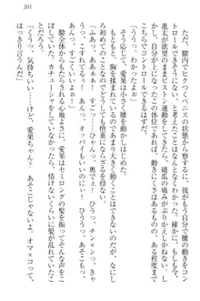 エロライブ! 言いなりアイドルプロジェクト, 日本語