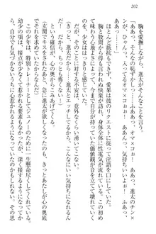 エロライブ! 言いなりアイドルプロジェクト, 日本語