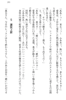 エロライブ! 言いなりアイドルプロジェクト, 日本語