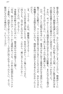 エロライブ! 言いなりアイドルプロジェクト, 日本語