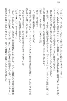 エロライブ! 言いなりアイドルプロジェクト, 日本語