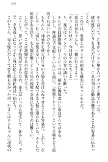 エロライブ! 言いなりアイドルプロジェクト, 日本語