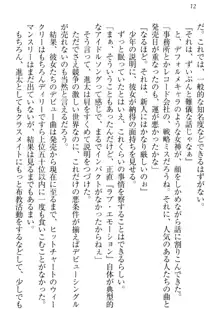 エロライブ! 言いなりアイドルプロジェクト, 日本語