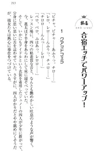 エロライブ! 言いなりアイドルプロジェクト, 日本語